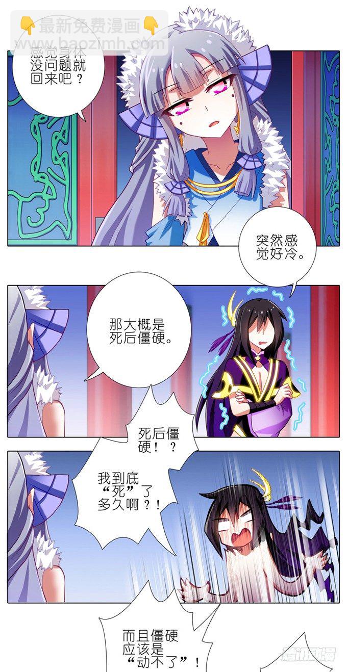 🍘我家大师兄脑子有坑 第180-181坑 “光环” 呢 第2页