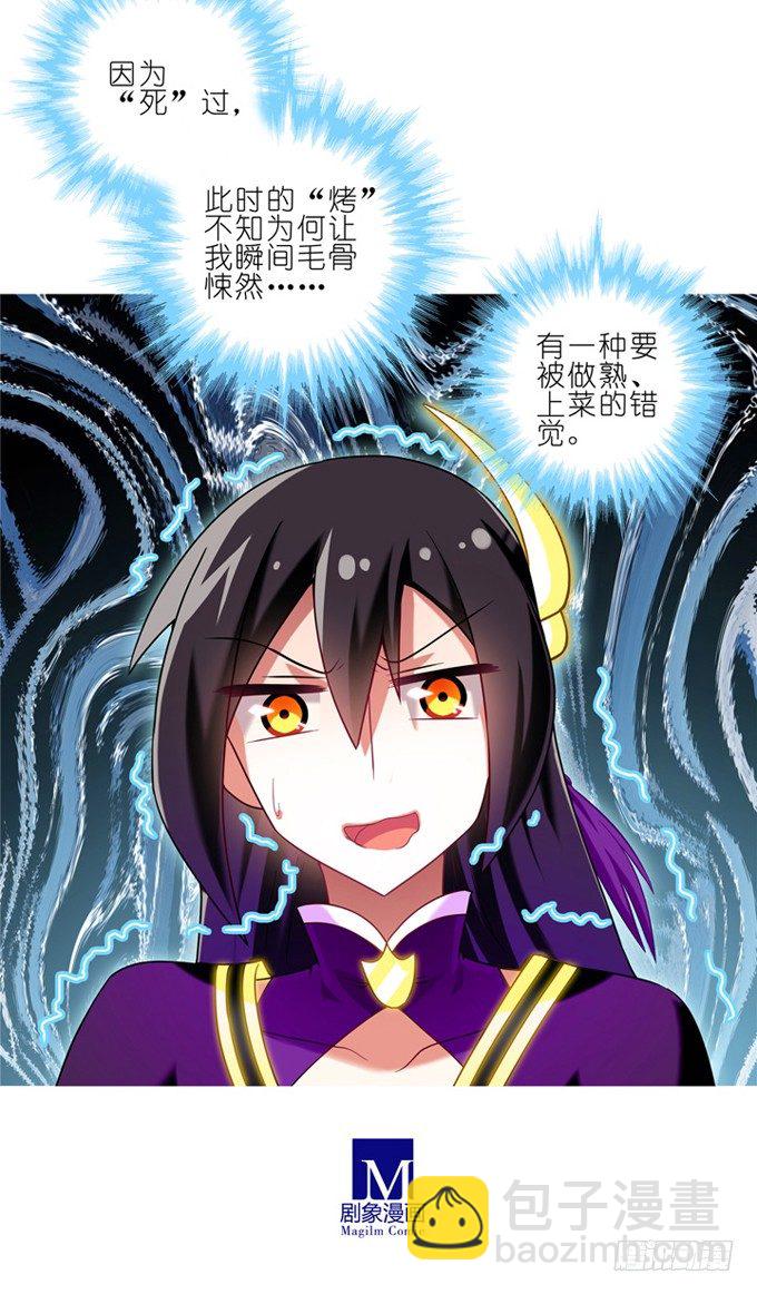🍘我家大师兄脑子有坑 第180-181坑 “光环” 呢 第4页