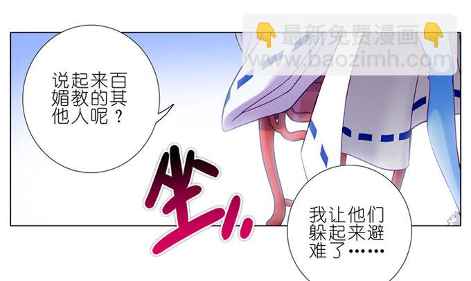 🍘我家大师兄脑子有坑 第180-181坑 “光环” 呢 第5页