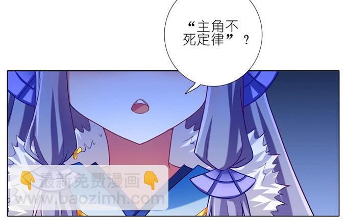 🍘我家大师兄脑子有坑 第180-181坑 “光环” 呢 第7页