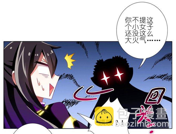 🍘我家大师兄脑子有坑 第180-181坑 “光环” 呢 第8页