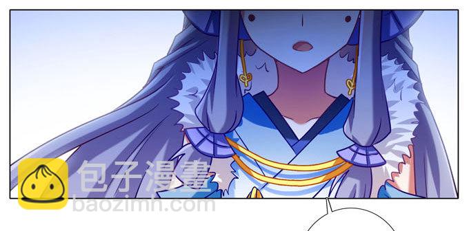 🍘我家大师兄脑子有坑 第184坑 绿毛你要做什么？！ 第11页