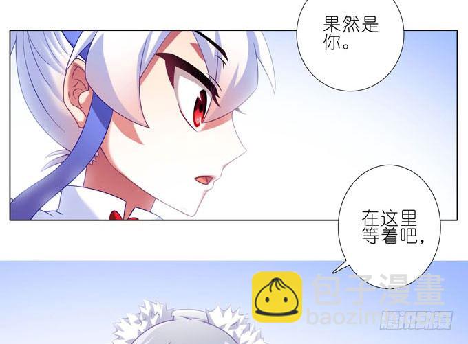 🍘我家大师兄脑子有坑 第184坑 绿毛你要做什么？！ 第12页