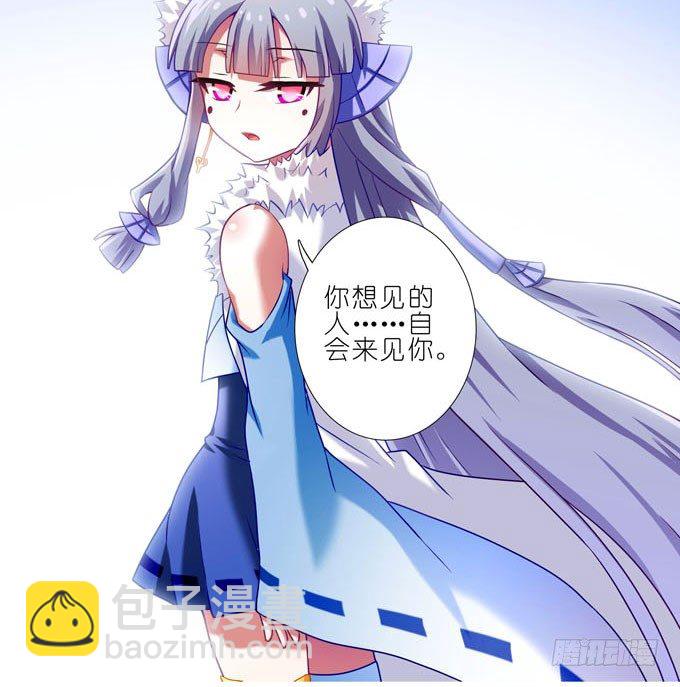🍘我家大师兄脑子有坑 第184坑 绿毛你要做什么？！ 第13页
