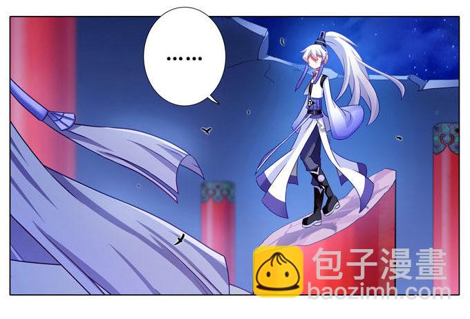 🍘我家大师兄脑子有坑 第184坑 绿毛你要做什么？！ 第14页
