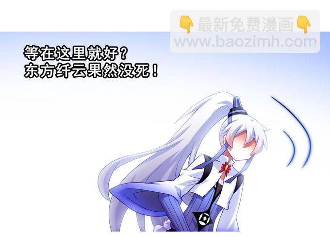 🍘我家大师兄脑子有坑 第184坑 绿毛你要做什么？！ 第16页