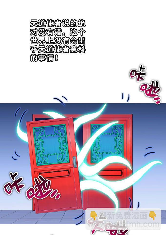 🍘我家大师兄脑子有坑 第184坑 绿毛你要做什么？！ 第18页