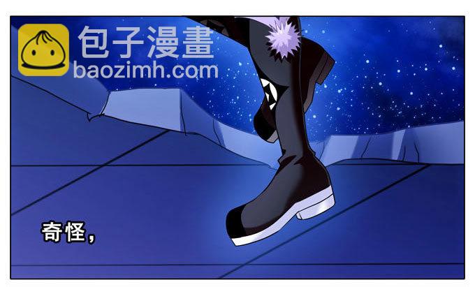 🍘我家大师兄脑子有坑 第184坑 绿毛你要做什么？！ 第2页