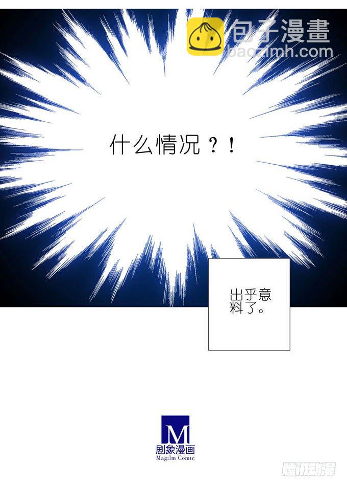 🍘我家大师兄脑子有坑 第184坑 绿毛你要做什么？！ 第21页