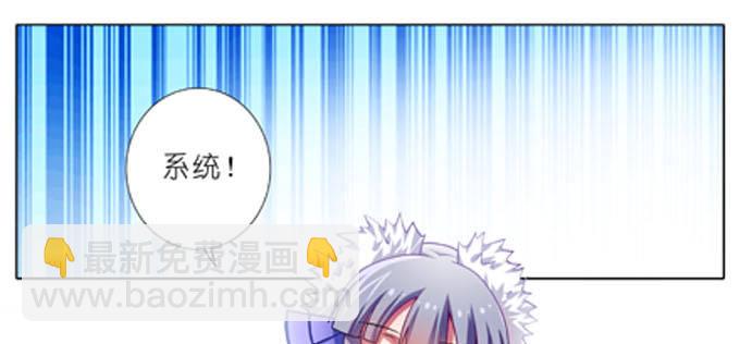 🍘我家大师兄脑子有坑 第184坑 绿毛你要做什么？！ 第22页
