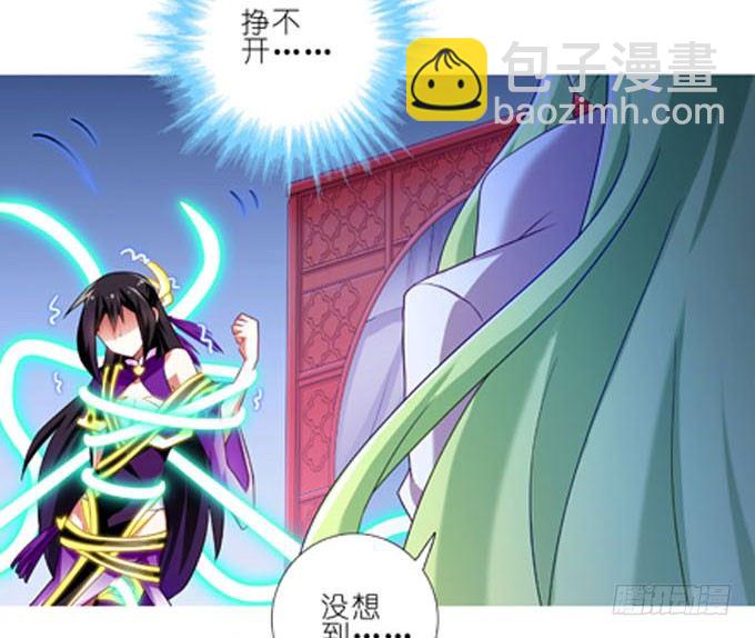 🍘我家大师兄脑子有坑 第184坑 绿毛你要做什么？！ 第25页