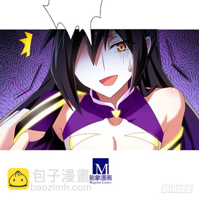 🍘我家大师兄脑子有坑 第184坑 绿毛你要做什么？！ 第28页
