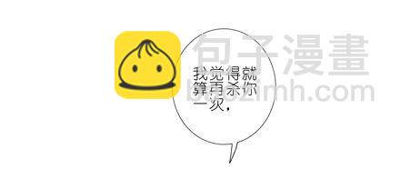 🍘我家大师兄脑子有坑 第184坑 绿毛你要做什么？！ 第29页