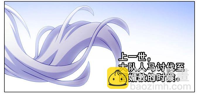 🍘我家大师兄脑子有坑 第184坑 绿毛你要做什么？！ 第3页