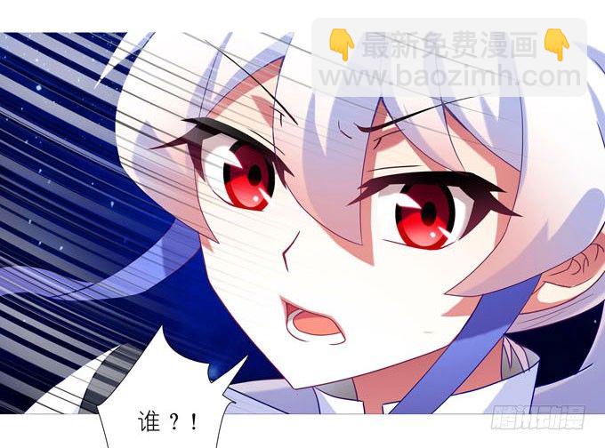 🍘我家大师兄脑子有坑 第184坑 绿毛你要做什么？！ 第7页