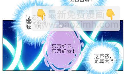 🍘我家大师兄脑子有坑 第186坑 检查就检查，你摸什么 第14页