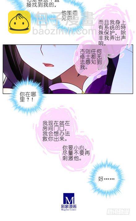 🍘我家大师兄脑子有坑 第186坑 检查就检查，你摸什么 第16页