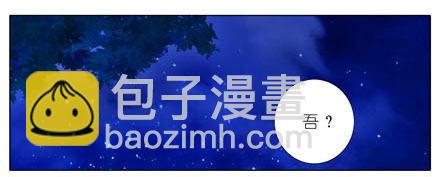 🍘我家大师兄脑子有坑 第186坑 检查就检查，你摸什么 第2页