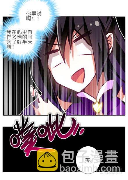 🍘我家大师兄脑子有坑 第186坑 检查就检查，你摸什么 第20页