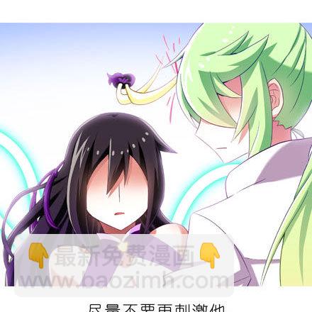 🍘我家大师兄脑子有坑 第186坑 检查就检查，你摸什么 第21页