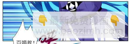 🍘我家大师兄脑子有坑 第186坑 检查就检查，你摸什么 第6页