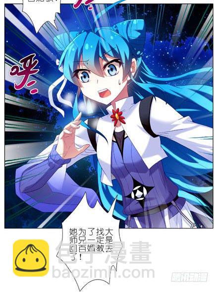 🍘我家大师兄脑子有坑 第186坑 检查就检查，你摸什么 第7页