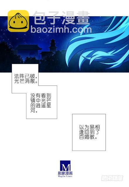 🍘我家大师兄脑子有坑 第186坑 检查就检查，你摸什么 第8页