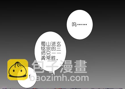 🍘我家大师兄脑子有坑 第20坑 小云哥哥~ 第2页