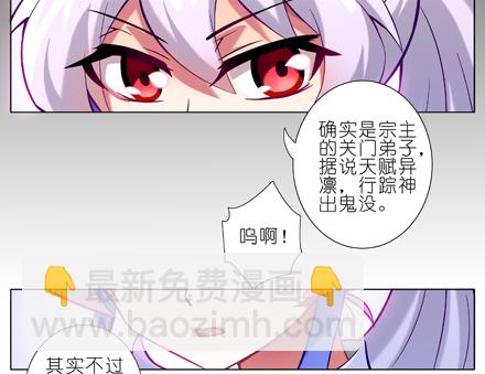 🍘我家大师兄脑子有坑 第20坑 小云哥哥~ 第3页