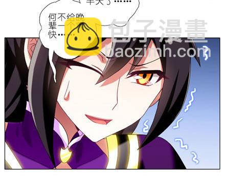 🍘我家大师兄脑子有坑 第188坑 裤子脱了看这个？ 第11页