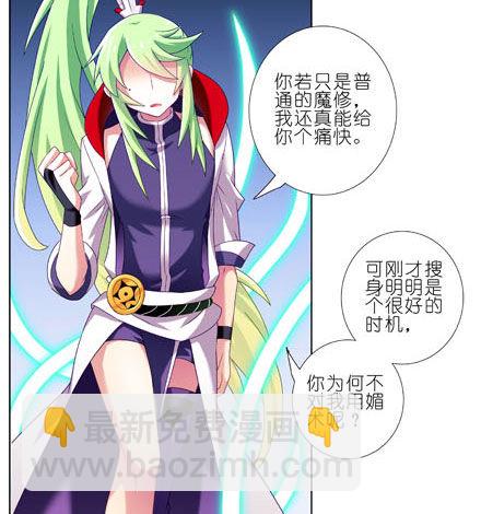 🍘我家大师兄脑子有坑 第188坑 裤子脱了看这个？ 第13页