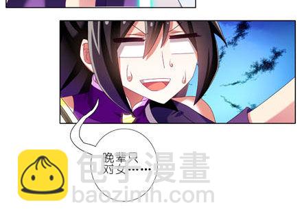🍘我家大师兄脑子有坑 第188坑 裤子脱了看这个？ 第14页