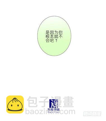 🍘我家大师兄脑子有坑 第188坑 裤子脱了看这个？ 第15页