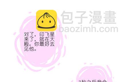 🍘我家大师兄脑子有坑 第188坑 裤子脱了看这个？ 第16页
