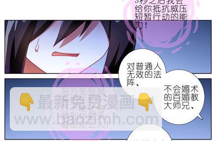 🍘我家大师兄脑子有坑 第188坑 裤子脱了看这个？ 第17页