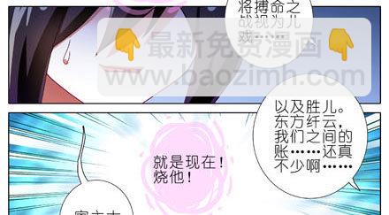 🍘我家大师兄脑子有坑 第188坑 裤子脱了看这个？ 第18页