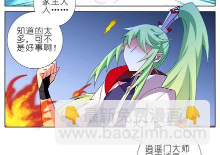 🍘我家大师兄脑子有坑 第188坑 裤子脱了看这个？ 第19页