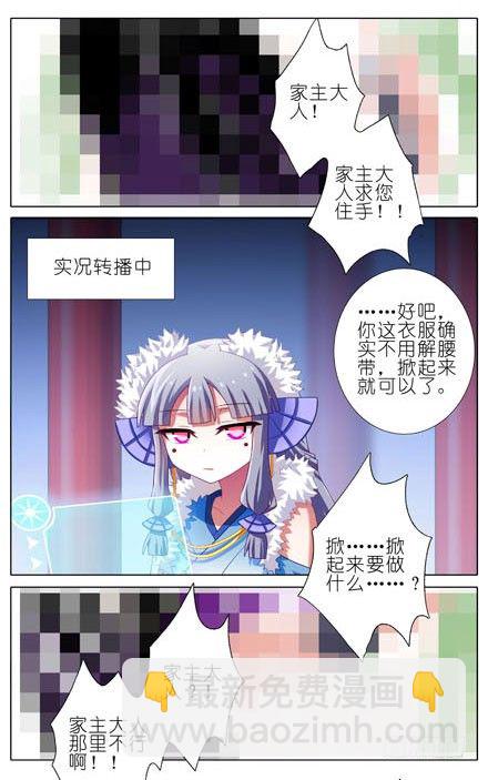 🍘我家大师兄脑子有坑 第188坑 裤子脱了看这个？ 第2页