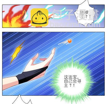 🍘我家大师兄脑子有坑 第188坑 裤子脱了看这个？ 第21页