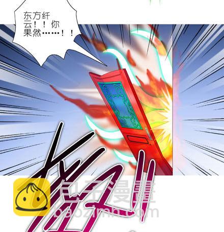 🍘我家大师兄脑子有坑 第188坑 裤子脱了看这个？ 第22页