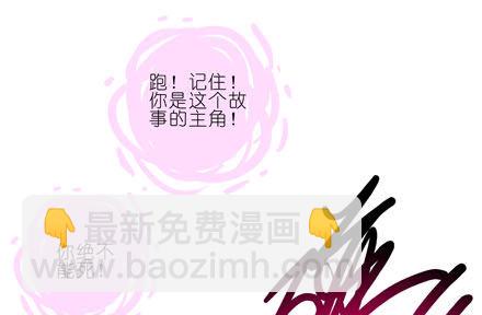 🍘我家大师兄脑子有坑 第188坑 裤子脱了看这个？ 第24页