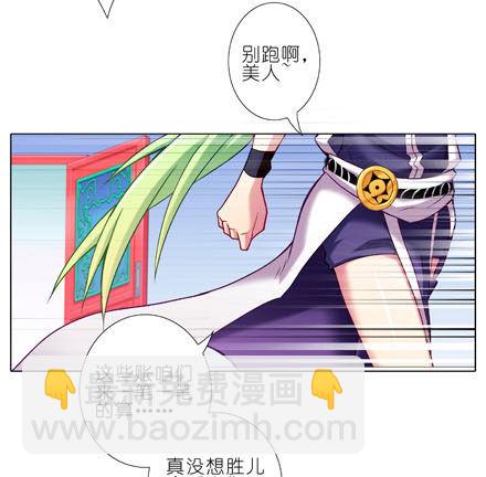 🍘我家大师兄脑子有坑 第188坑 裤子脱了看这个？ 第26页