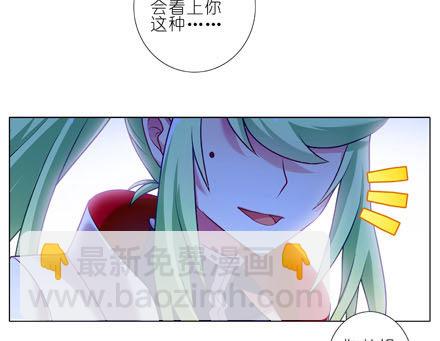 🍘我家大师兄脑子有坑 第188坑 裤子脱了看这个？ 第27页