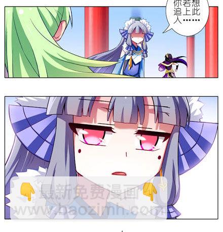 🍘我家大师兄脑子有坑 第188坑 裤子脱了看这个？ 第28页