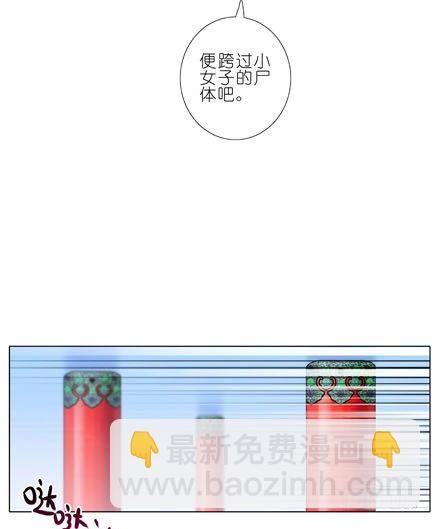 🍘我家大师兄脑子有坑 第188坑 裤子脱了看这个？ 第29页