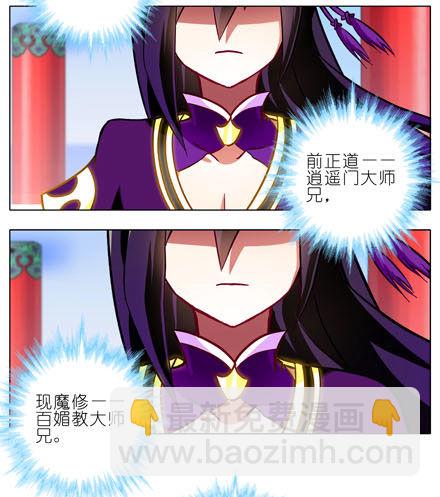 🍘我家大师兄脑子有坑 第188坑 裤子脱了看这个？ 第31页