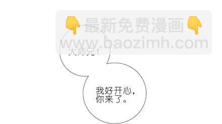 🍘我家大师兄脑子有坑 第188坑 裤子脱了看这个？ 第35页
