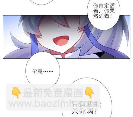 🍘我家大师兄脑子有坑 第188坑 裤子脱了看这个？ 第37页