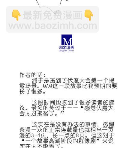 🍘我家大师兄脑子有坑 第188坑 裤子脱了看这个？ 第39页