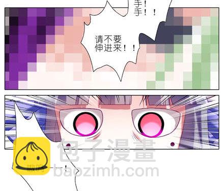 🍘我家大师兄脑子有坑 第188坑 裤子脱了看这个？ 第4页